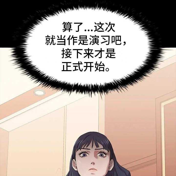 《脱身之法》漫画最新章节第21话 21_一条狗免费下拉式在线观看章节第【3】张图片