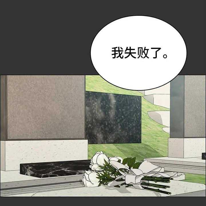 《脱身之法》漫画最新章节第21话 21_一条狗免费下拉式在线观看章节第【26】张图片