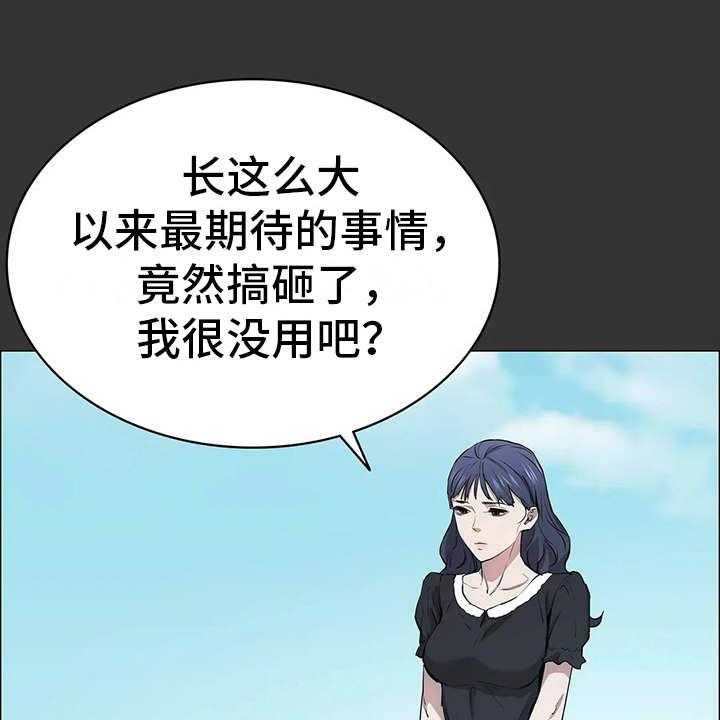 《脱身之法》漫画最新章节第21话 21_一条狗免费下拉式在线观看章节第【25】张图片