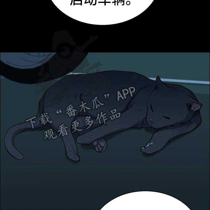 《脱身之法》漫画最新章节第20话 20_目睹免费下拉式在线观看章节第【16】张图片