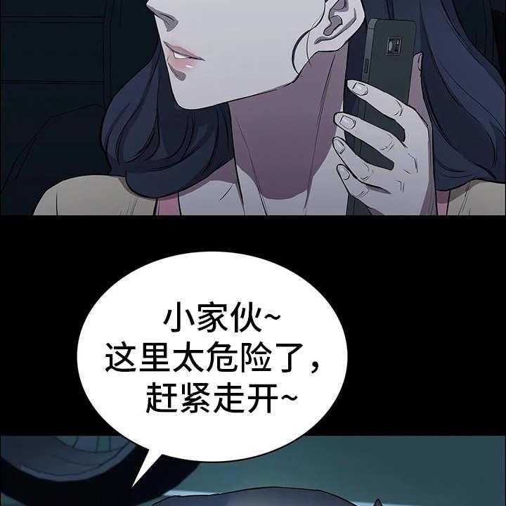 《脱身之法》漫画最新章节第20话 20_目睹免费下拉式在线观看章节第【14】张图片