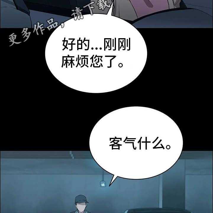 《脱身之法》漫画最新章节第20话 20_目睹免费下拉式在线观看章节第【10】张图片