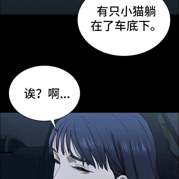 《脱身之法》漫画最新章节第20话 20_目睹免费下拉式在线观看章节第【15】张图片