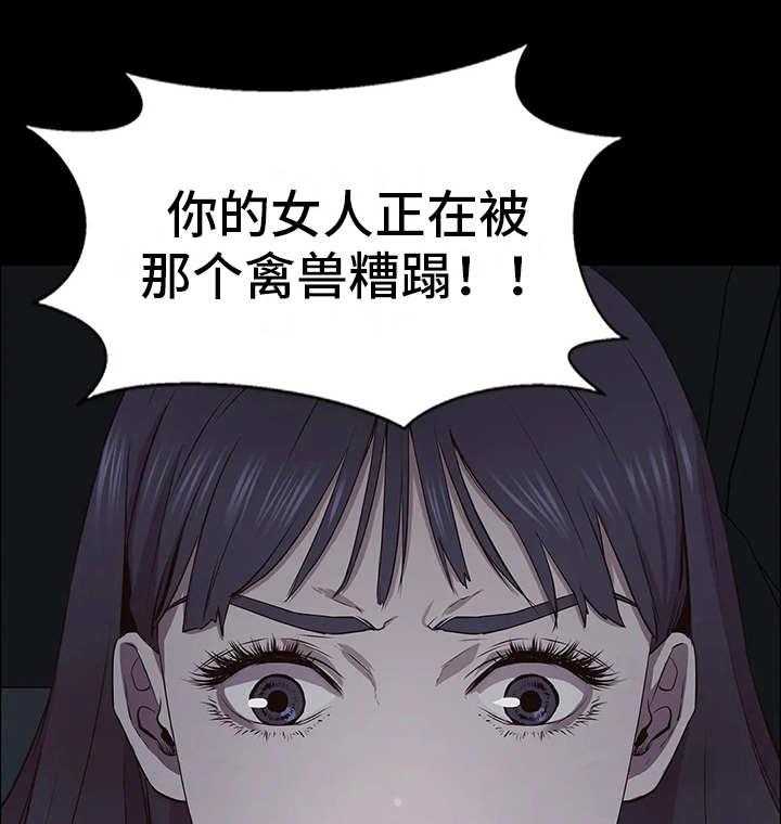 《脱身之法》漫画最新章节第19话 19_禽兽免费下拉式在线观看章节第【2】张图片