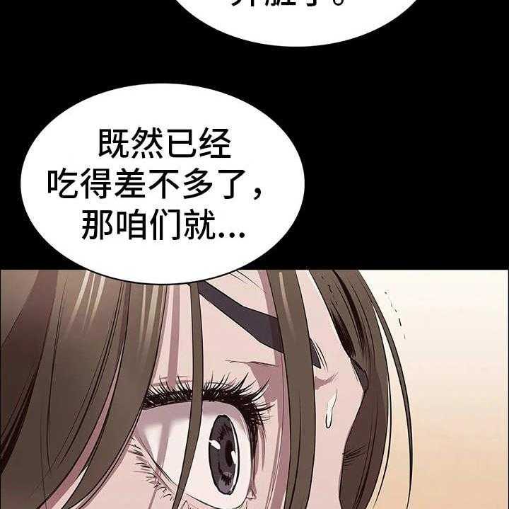 《脱身之法》漫画最新章节第19话 19_禽兽免费下拉式在线观看章节第【12】张图片