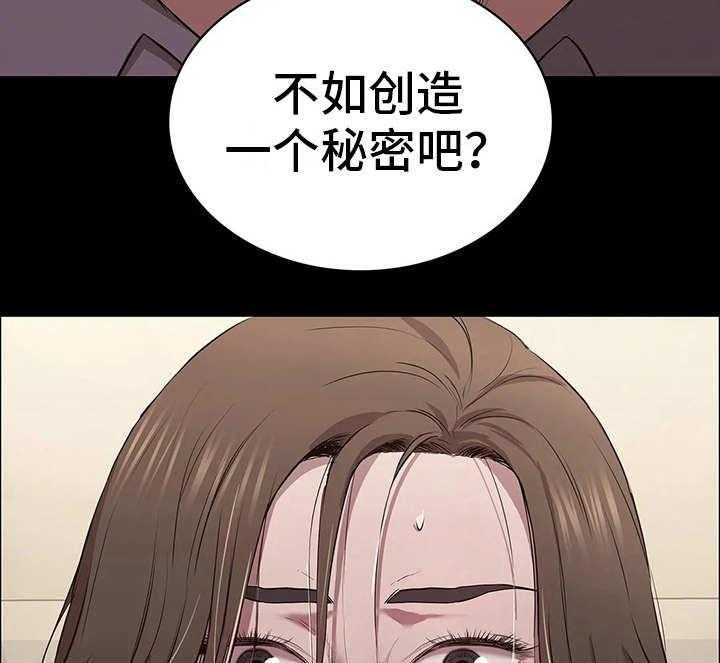 《脱身之法》漫画最新章节第19话 19_禽兽免费下拉式在线观看章节第【9】张图片