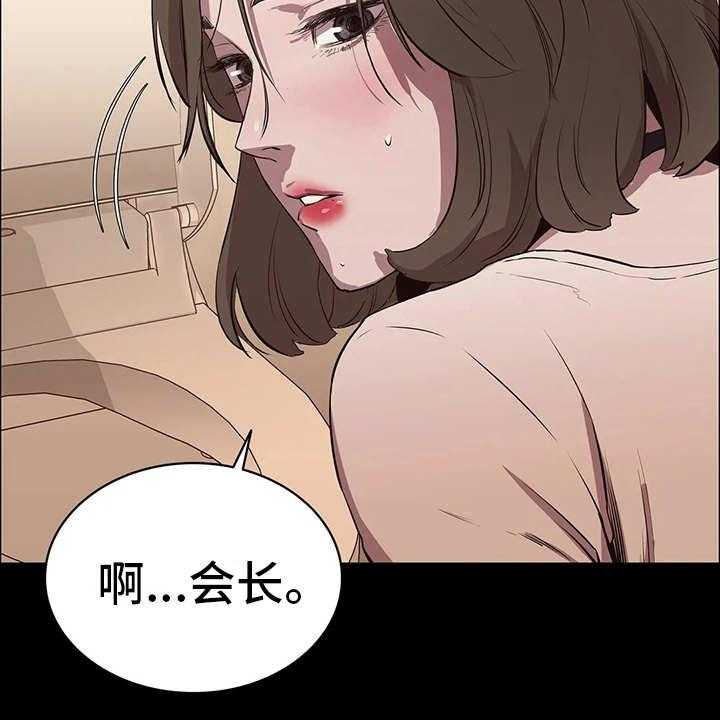 《脱身之法》漫画最新章节第19话 19_禽兽免费下拉式在线观看章节第【18】张图片