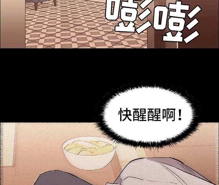 《脱身之法》漫画最新章节第19话 19_禽兽免费下拉式在线观看章节第【4】张图片