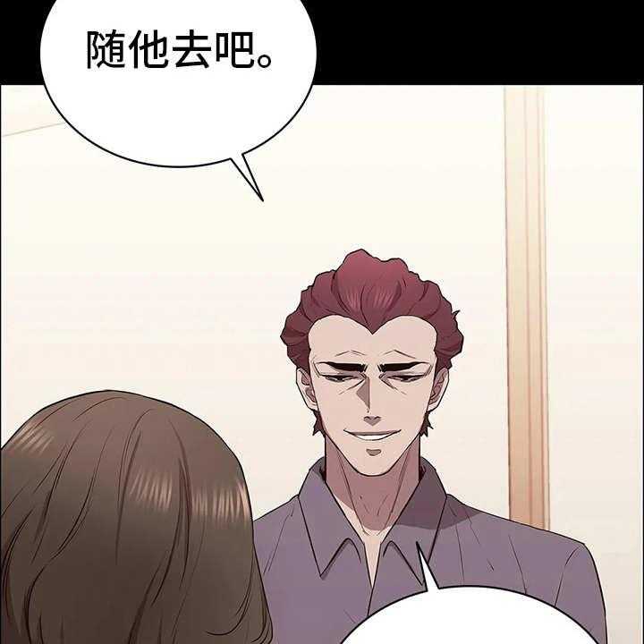 《脱身之法》漫画最新章节第18话 18_醉意免费下拉式在线观看章节第【30】张图片