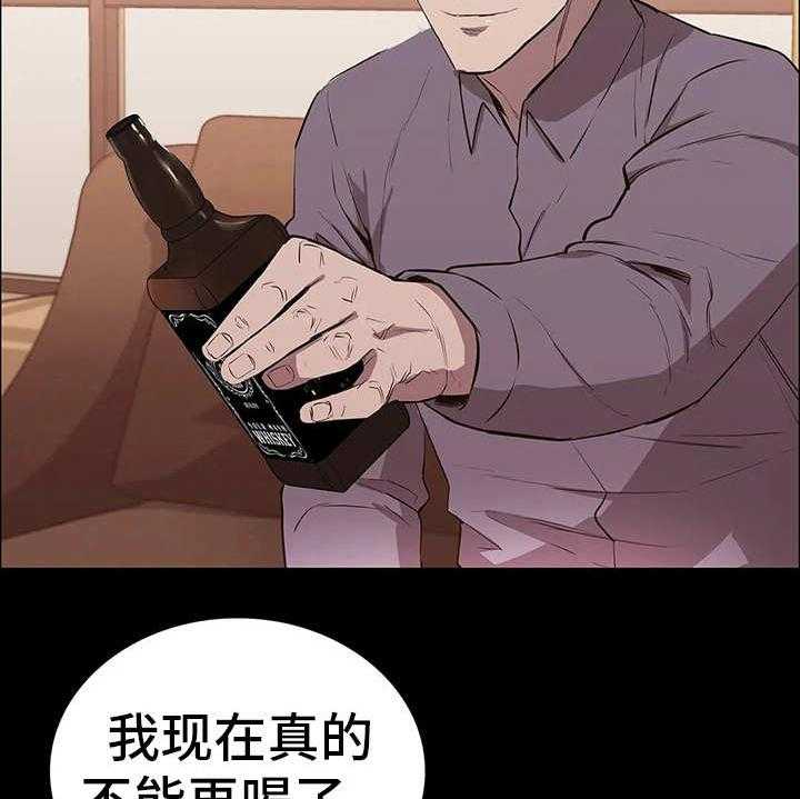 《脱身之法》漫画最新章节第18话 18_醉意免费下拉式在线观看章节第【25】张图片