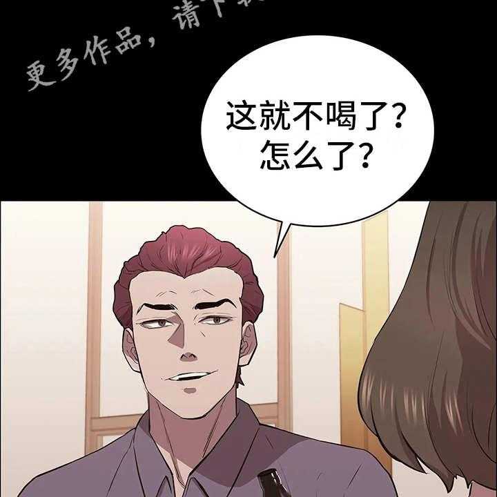 《脱身之法》漫画最新章节第18话 18_醉意免费下拉式在线观看章节第【23】张图片