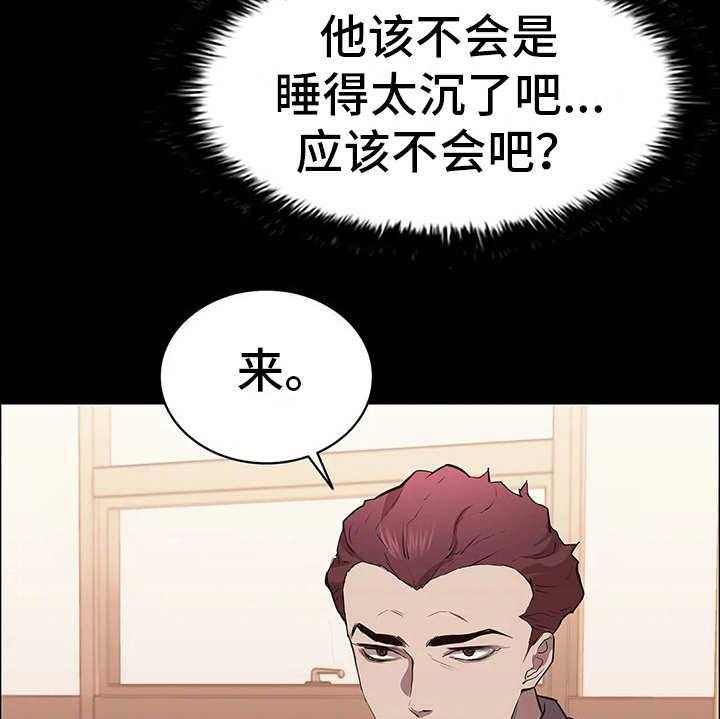 《脱身之法》漫画最新章节第18话 18_醉意免费下拉式在线观看章节第【26】张图片