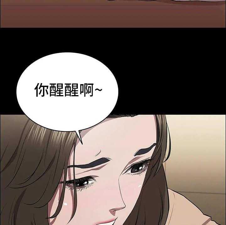 《脱身之法》漫画最新章节第18话 18_醉意免费下拉式在线观看章节第【32】张图片