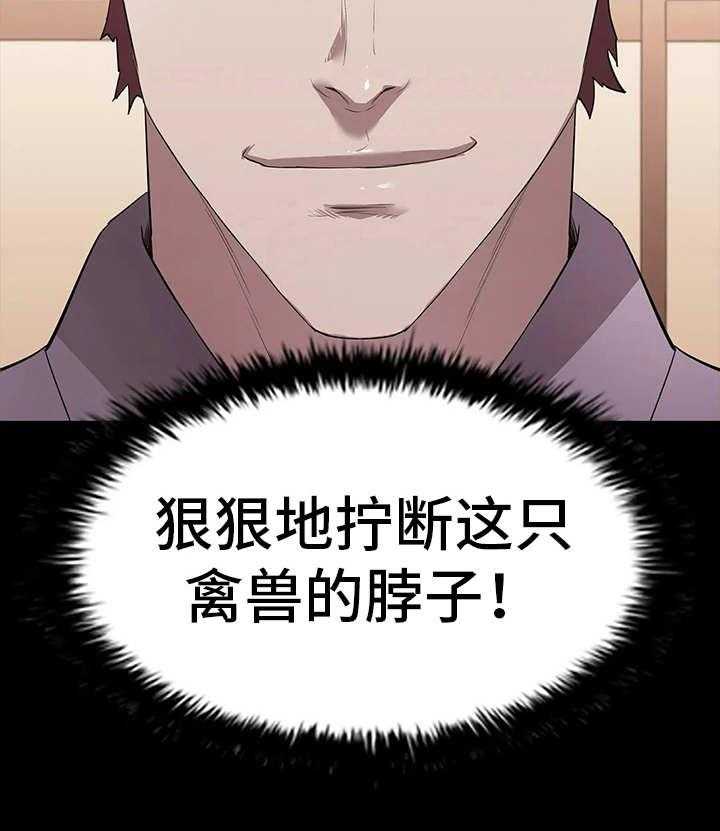 《脱身之法》漫画最新章节第17话 17_计划进行免费下拉式在线观看章节第【28】张图片