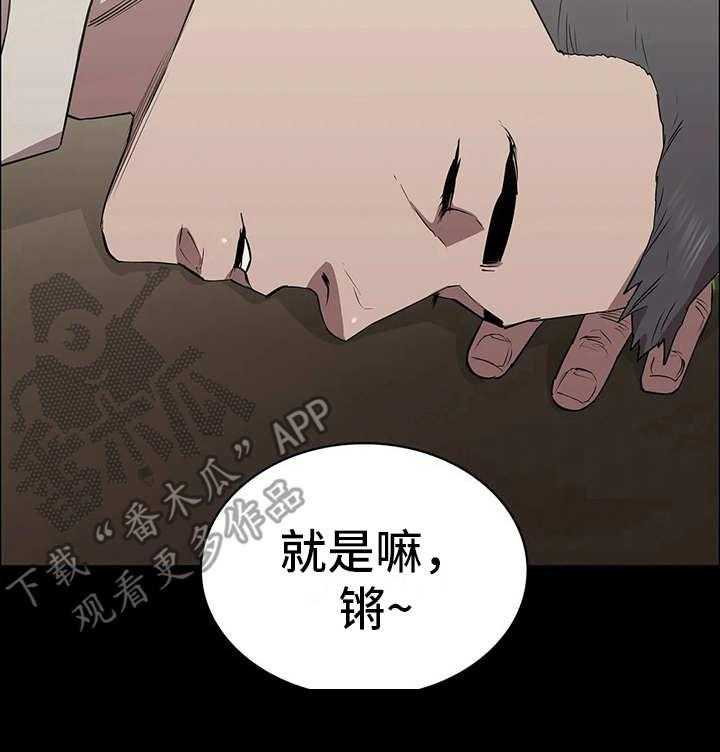 《脱身之法》漫画最新章节第17话 17_计划进行免费下拉式在线观看章节第【1】张图片