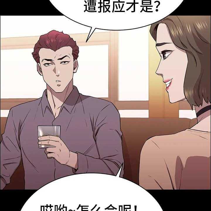 《脱身之法》漫画最新章节第17话 17_计划进行免费下拉式在线观看章节第【23】张图片