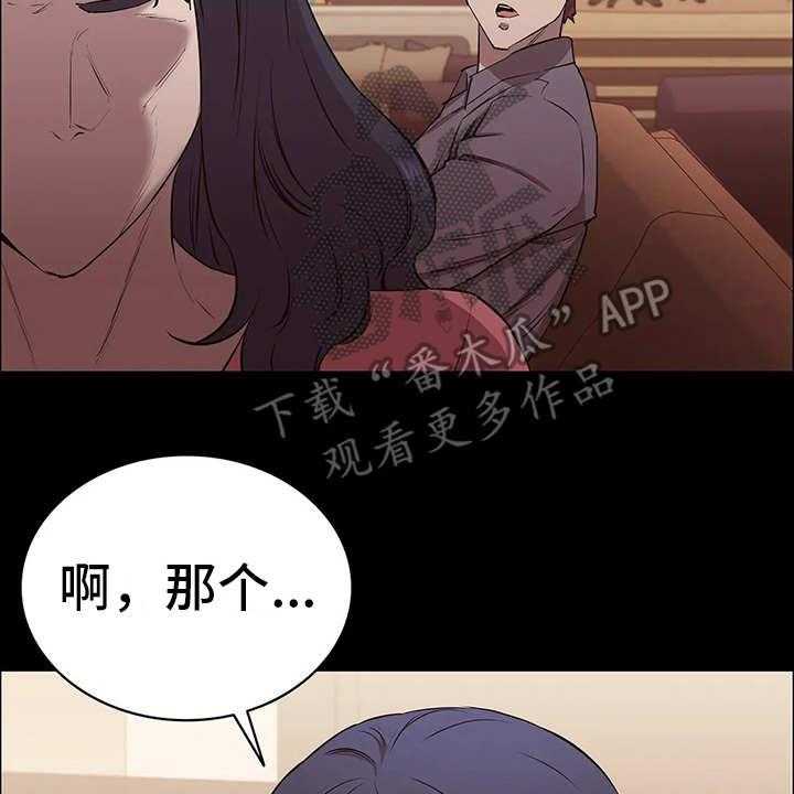 《脱身之法》漫画最新章节第17话 17_计划进行免费下拉式在线观看章节第【19】张图片