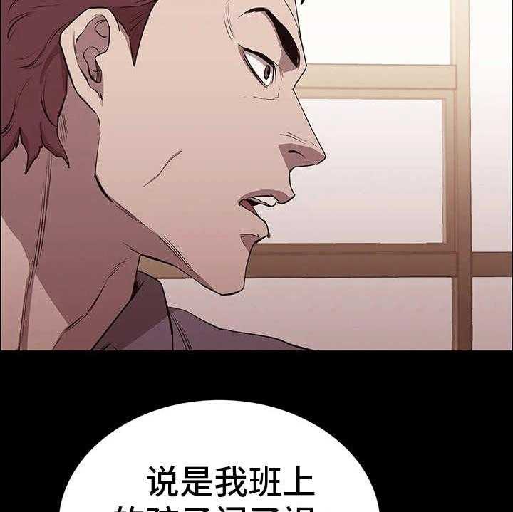 《脱身之法》漫画最新章节第17话 17_计划进行免费下拉式在线观看章节第【16】张图片