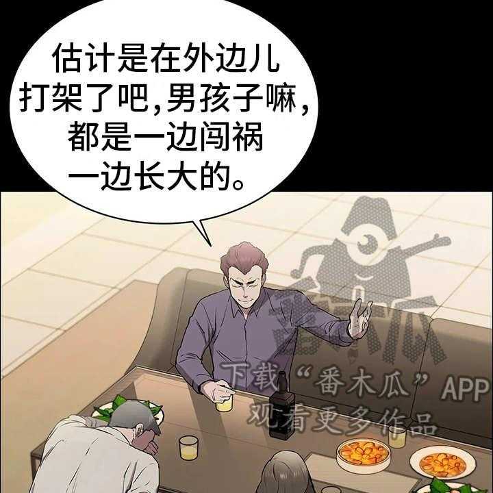 《脱身之法》漫画最新章节第17话 17_计划进行免费下拉式在线观看章节第【13】张图片