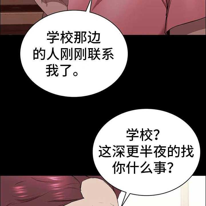 《脱身之法》漫画最新章节第17话 17_计划进行免费下拉式在线观看章节第【17】张图片