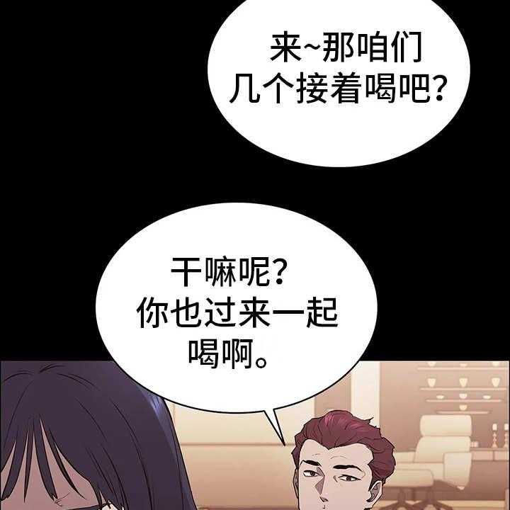 《脱身之法》漫画最新章节第17话 17_计划进行免费下拉式在线观看章节第【20】张图片