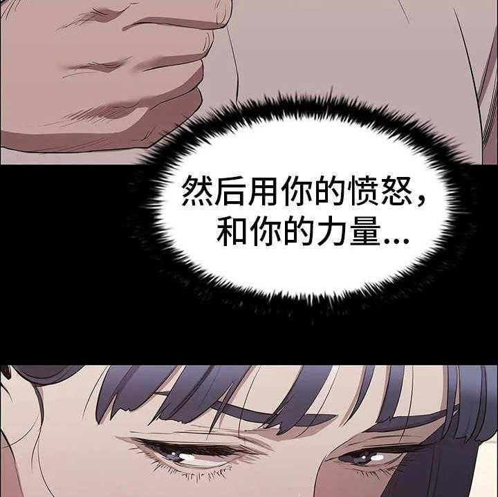 《脱身之法》漫画最新章节第17话 17_计划进行免费下拉式在线观看章节第【35】张图片