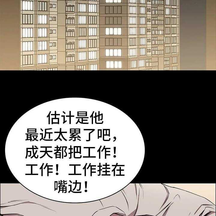 《脱身之法》漫画最新章节第17话 17_计划进行免费下拉式在线观看章节第【25】张图片