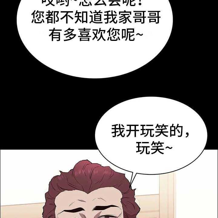 《脱身之法》漫画最新章节第17话 17_计划进行免费下拉式在线观看章节第【22】张图片