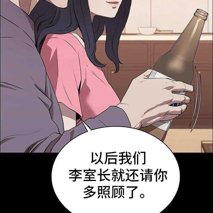 《脱身之法》漫画最新章节第17话 17_计划进行免费下拉式在线观看章节第【45】张图片