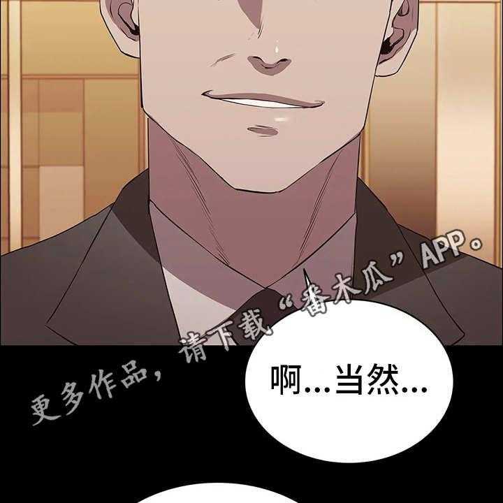 《脱身之法》漫画最新章节第16话 16_做客免费下拉式在线观看章节第【37】张图片