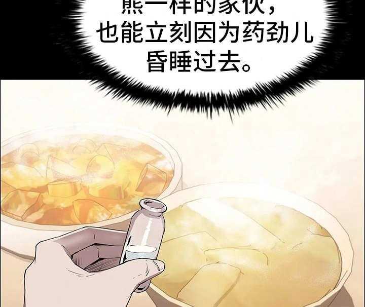 《脱身之法》漫画最新章节第16话 16_做客免费下拉式在线观看章节第【19】张图片