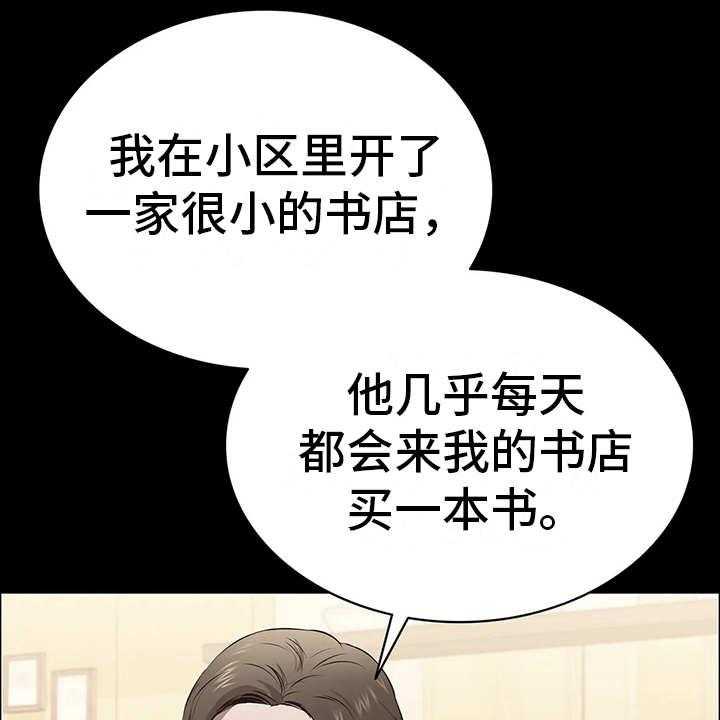 《脱身之法》漫画最新章节第16话 16_做客免费下拉式在线观看章节第【27】张图片