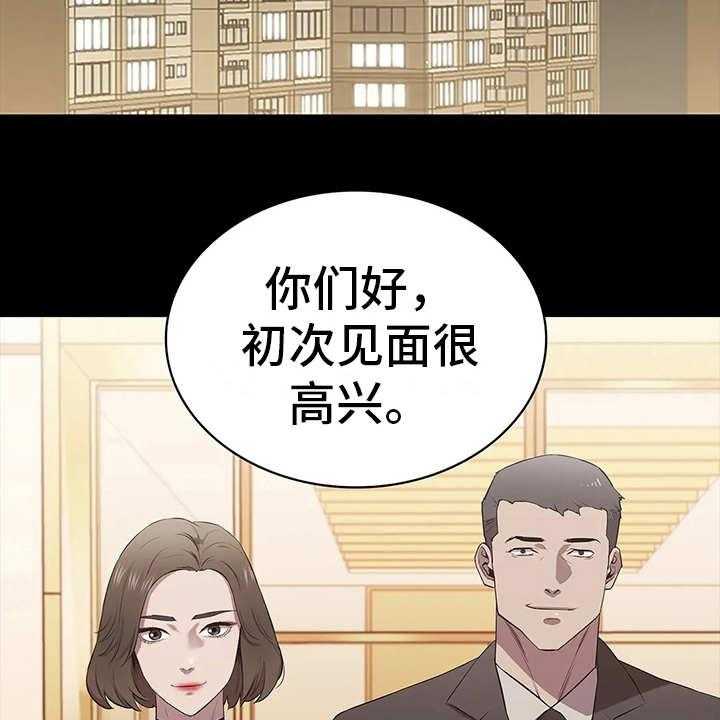 《脱身之法》漫画最新章节第16话 16_做客免费下拉式在线观看章节第【43】张图片