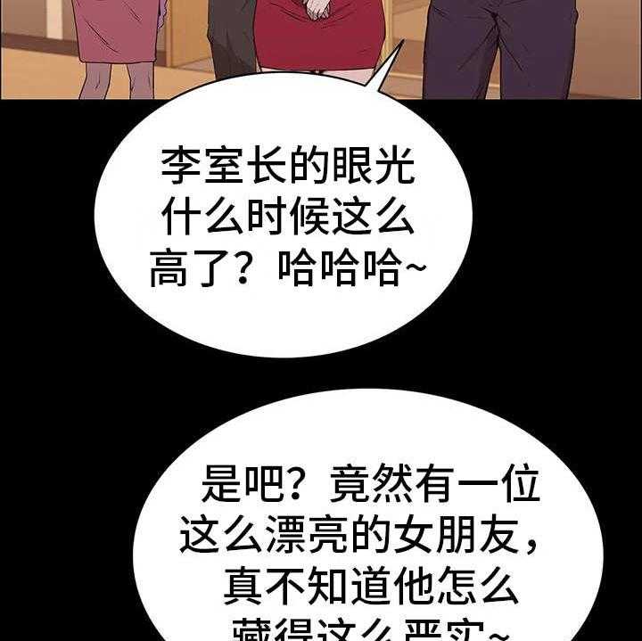 《脱身之法》漫画最新章节第16话 16_做客免费下拉式在线观看章节第【35】张图片