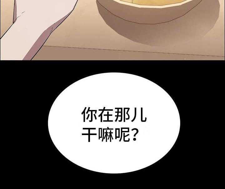 《脱身之法》漫画最新章节第16话 16_做客免费下拉式在线观看章节第【18】张图片