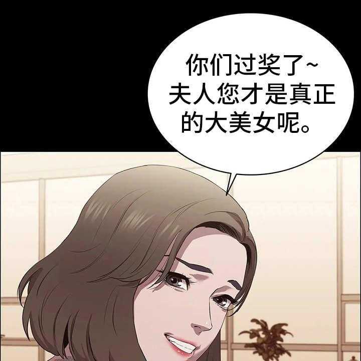 《脱身之法》漫画最新章节第16话 16_做客免费下拉式在线观看章节第【33】张图片