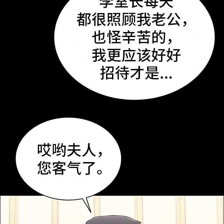 《脱身之法》漫画最新章节第16话 16_做客免费下拉式在线观看章节第【4】张图片