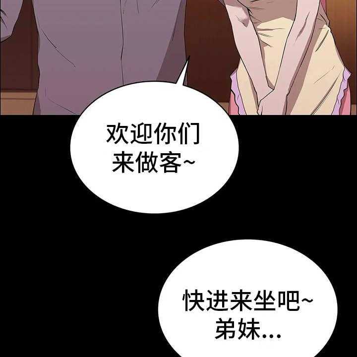 《脱身之法》漫画最新章节第16话 16_做客免费下拉式在线观看章节第【40】张图片