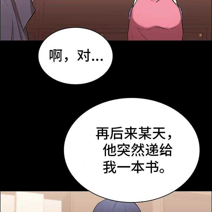 《脱身之法》漫画最新章节第16话 16_做客免费下拉式在线观看章节第【24】张图片