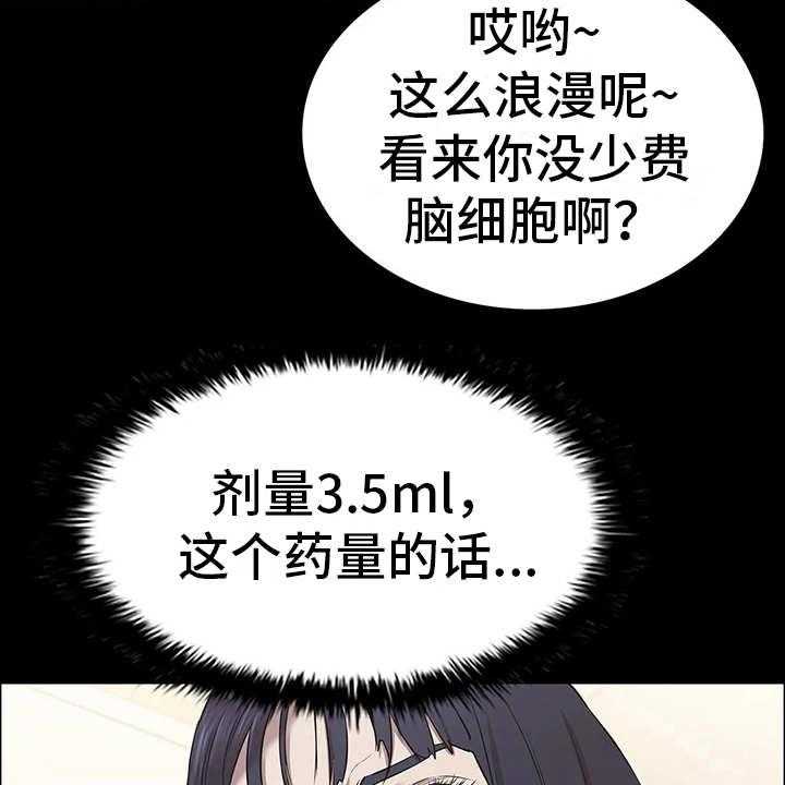 《脱身之法》漫画最新章节第16话 16_做客免费下拉式在线观看章节第【21】张图片