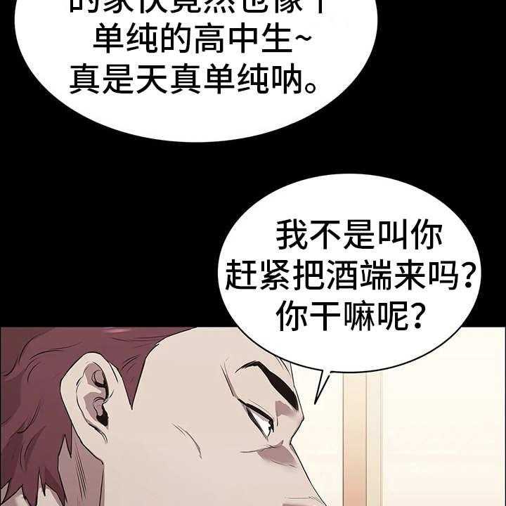 《脱身之法》漫画最新章节第16话 16_做客免费下拉式在线观看章节第【11】张图片