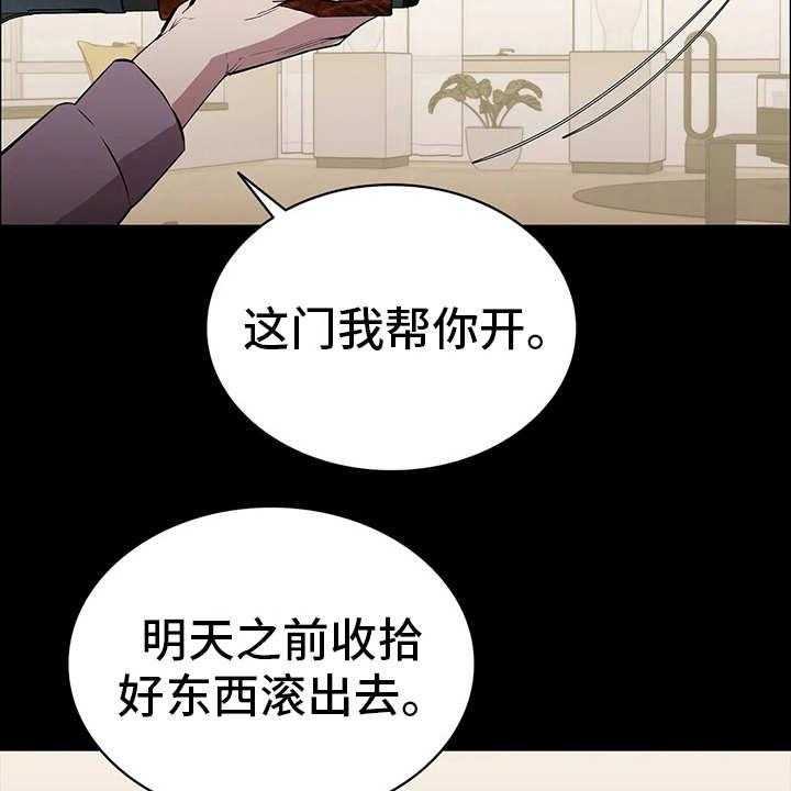 《脱身之法》漫画最新章节第15话 15_强横免费下拉式在线观看章节第【41】张图片