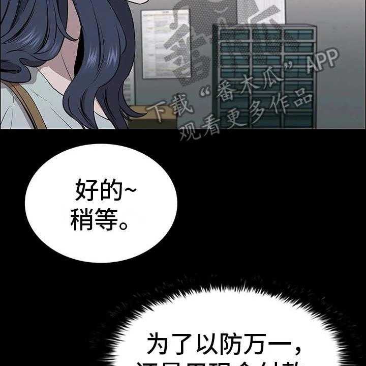 《脱身之法》漫画最新章节第15话 15_强横免费下拉式在线观看章节第【6】张图片