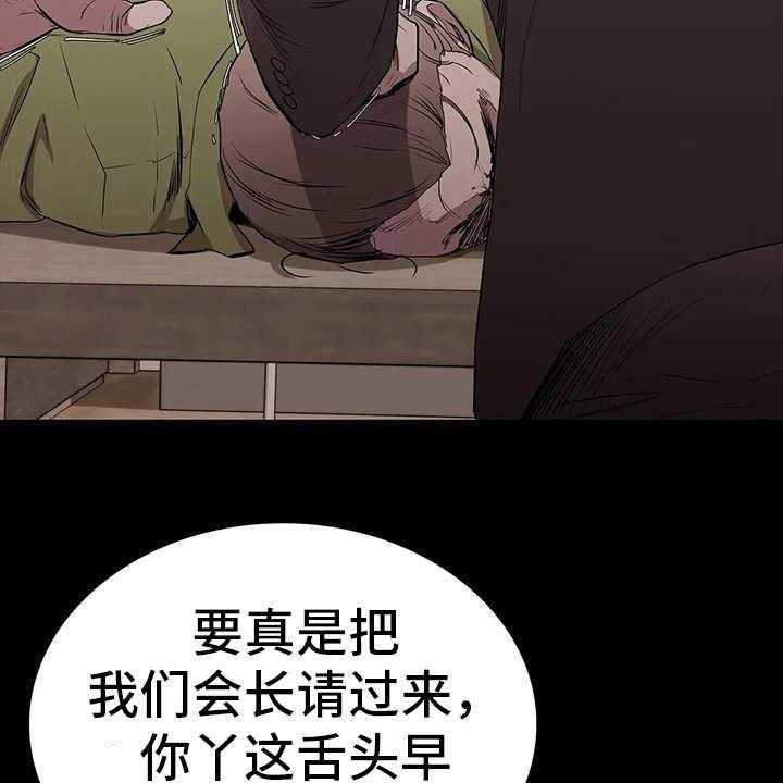 《脱身之法》漫画最新章节第14话 14_挑衅免费下拉式在线观看章节第【19】张图片