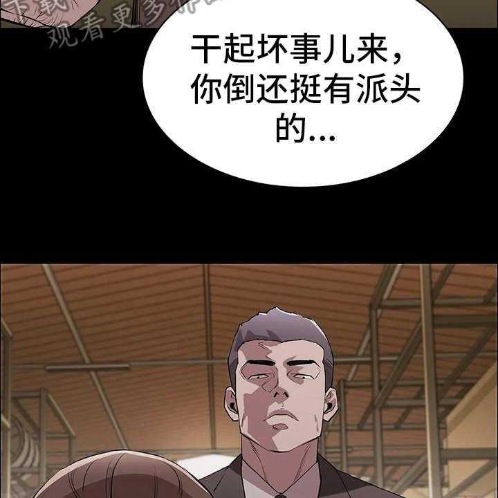 《脱身之法》漫画最新章节第14话 14_挑衅免费下拉式在线观看章节第【37】张图片