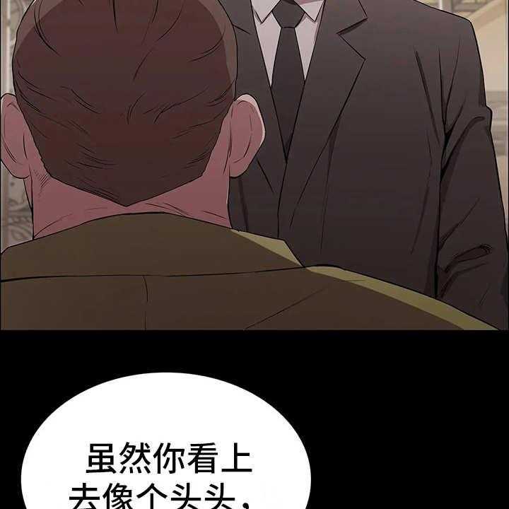 《脱身之法》漫画最新章节第14话 14_挑衅免费下拉式在线观看章节第【36】张图片