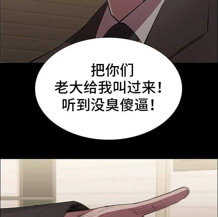 《脱身之法》漫画最新章节第14话 14_挑衅免费下拉式在线观看章节第【30】张图片