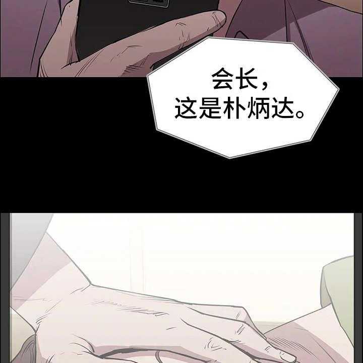 《脱身之法》漫画最新章节第14话 14_挑衅免费下拉式在线观看章节第【11】张图片