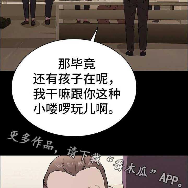 《脱身之法》漫画最新章节第14话 14_挑衅免费下拉式在线观看章节第【33】张图片