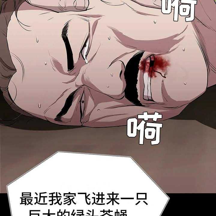 《脱身之法》漫画最新章节第14话 14_挑衅免费下拉式在线观看章节第【8】张图片